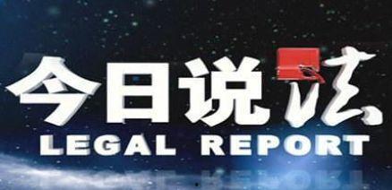 今日说法吃瓜,揭秘“今日说法”吃瓜群众背后的故事