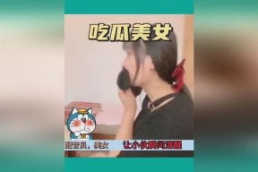 搞笑娱乐吃瓜少女视频